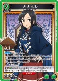 ※クレジットカード決済限定※ナナホシ[UA_UA54BT/MST-1-062_SR]