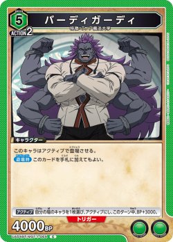 画像1: バーディガーディ[UA_UA54BT/MST-1-064_C]