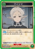 フィッツ[UA_UA54BT/MST-1-065_C]