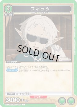 画像1: フィッツ[UA_UA54BT/MST-1-066_U]