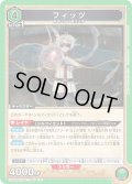 フィッツ[UA_UA54BT/MST-1-067_R]