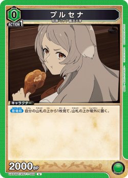 画像1: プルセナ[UA_UA54BT/MST-1-069_U]