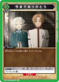 今までありがとう[UA_UA54BT/MST-1-077_U]