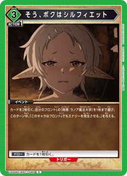 画像1: そう、ボクはシルフィエット[UA_UA54BT/MST-1-080_C]