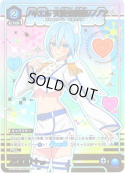 画像1: 【星1パラレル】ノキエル 天使空挺隊/ノノア[UA_UA33BT/NGR-1-063_R]【UA33BT/NGR収録】