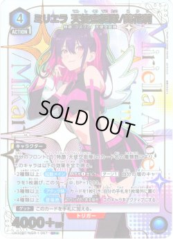 画像1: 【星1パラレル】ミリエラ 天使空挺隊/美花莉[UA_UA33BT/NGR-1-067_SR]