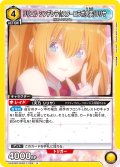 リリエル シンデレラ☆スターコラボ衣装/リリサ[UA_UA33BT/NGR-1-029_R]【UA33BT/NGR収録】
