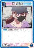 橘 美花莉[UA_UA33BT/NGR-1-046_C]【UA33BT/NGR収録】