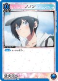 ノノア[UA_UA33BT/NGR-1-047_C]【UA33BT/NGR収録】