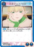 エルフェン/エリ[UA_UA33BT/NGR-1-048_C]【UA33BT/NGR収録】