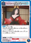 フォロッソ（花魁衣装）/マギノ[UA_UA33BT/NGR-1-049_C]【UA33BT/NGR収録】
