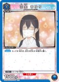 羽生 まゆり[UA_UA33BT/NGR-1-056_C]【UA33BT/NGR収録】