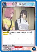 羽生 まゆり[UA_UA33BT/NGR-1-057_C]【UA33BT/NGR収録】