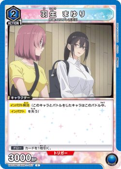 画像1: 羽生 まゆり[UA_UA33BT/NGR-1-057_C]【UA33BT/NGR収録】