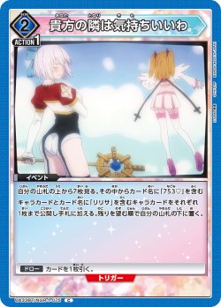 画像1: 貴方の隣は気持ちいいわ[UA_UA33BT/NGR-1-075_C]【UA33BT/NGR収録】