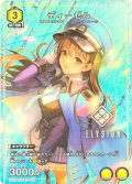 【星1パラレル】ディーゼル[UA18BT/NIK-1-003_C]【UA18BT/NIK収録】
