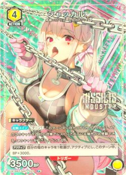 画像1: 【星1パラレル】ジャッカル[UA18BT/NIK-1-023_R]