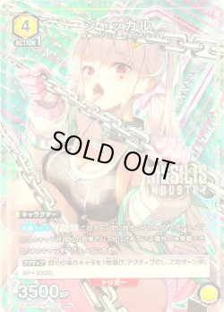 画像1: 【星1パラレル】ジャッカル[UA18BT/NIK-1-023_R]【UA18BT/NIK収録】
