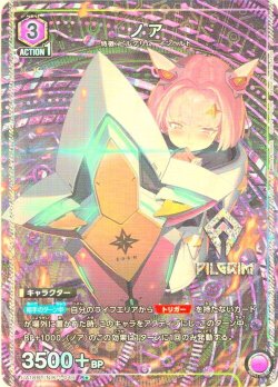 画像1: 【星1パラレル】ノア[UA18BT/NIK-1-046_R]【UA18BT/NIK収録】