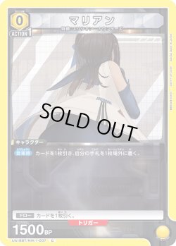 画像1: マリアン[UA18BT/NIK-1-007_C]