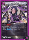 イサベル[UA18BT/NIK-1-039_R]【UA18BT/NIK収録】