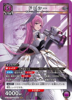 画像1: ドロシー[UA18BT/NIK-1-043_SR]