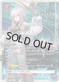 【星2パラレル】紅蓮[UA18BT/NIK-1-052_SR]【UA18BT/NIK収録】