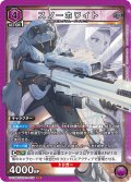 スノーホワイト[UA18BT/NIK-1-055_SR]【UA18BT/NIK収録】