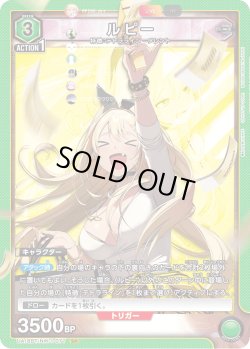 画像1: ルピー[UA18BT/NIK-1-077_SR]