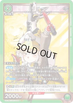 画像1: リター[UA18BT/NIK-1-084_SR]