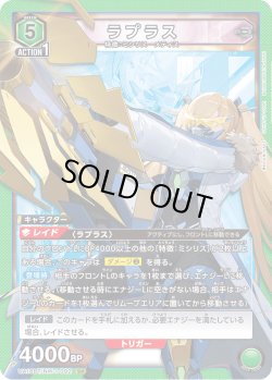 画像1: ラプラス[UA18BT/NIK-1-092_SR]