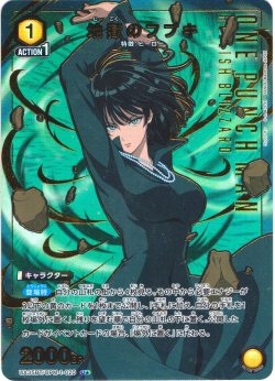 画像1: 【星1パラレル】地獄のフブキ[UA_UA35BT/OPM-1-020_U]【UA35BT/OPM収録】