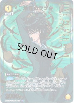 画像1: 【星1パラレル】地獄のフブキ[UA_UA35BT/OPM-1-020_U]