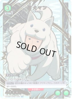 画像1: 【星1パラレル】番犬マン[UA_UA35BT/OPM-1-056_U]【UA35BT/OPM収録】