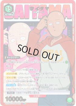 画像1: 【星1パラレル】サイタマ[UA_UA35BT/OPM-1-062_SR]【UA35BT/OPM収録】