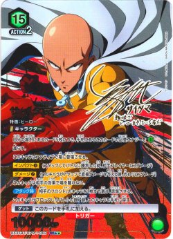 画像1: 【星2パラレル】サイタマ[UA_UA35BT/OPM-1-062_SR]【UA35BT/OPM収録】