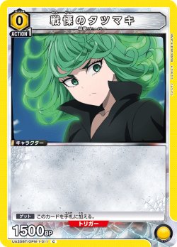 画像1: 戦慄のタツマキ[UA_UA35BT/OPM-1-011_C]【UA35BT/OPM収録】