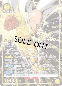 画像1: 【星3パラレル】サイタマ[UA_UA35BT/OPM-1-018_SR]