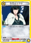 地獄のフブキ[UA_UA35BT/OPM-1-019_C]【UA35BT/OPM収録】