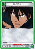 スイリュー[UA_UA35BT/OPM-1-034_C]【UA35BT/OPM収録】