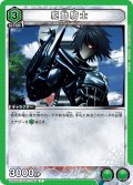 駆動騎士[UA_UA35BT/OPM-1-045_C]【UA35BT/OPM収録】