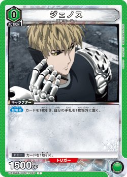 画像1: ジェノス[UA_UA35BT/OPM-1-046_C]【UA35BT/OPM収録】
