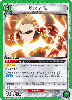 画像1: ジェノス[UA_UA35BT/OPM-1-048_R]【UA35BT/OPM収録】