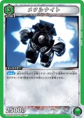 メタルナイト[UA_UA35BT/OPM-1-059_C]【UA35BT/OPM収録】