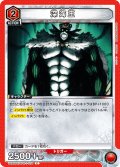 深海王[UA_UA35BT/OPM-1-078_C]【UA35BT/OPM収録】