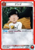 タレオ[UA_UA35BT/OPM-1-079_C]【UA35BT/OPM収録】