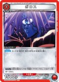 ボロス[UA_UA35BT/OPM-1-080_C]【UA35BT/OPM収録】