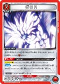 ボロス[UA_UA35BT/OPM-1-082_R]【UA35BT/OPM収録】