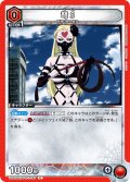 弩S[UA_UA35BT/OPM-1-087_C]【UA35BT/OPM収録】