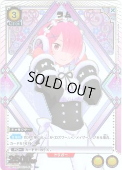 画像1: 【星1パラレル】ラム[UA_UA40BT/REZ-1-010_R]【UA40BT/REZ収録】